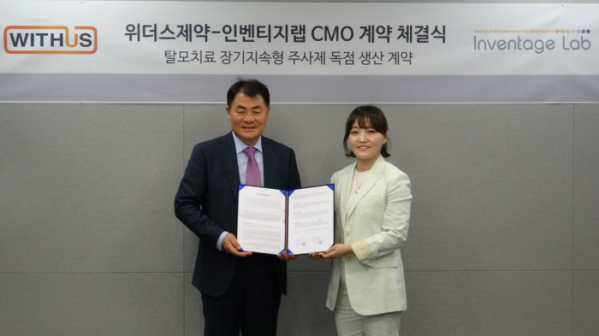 ▲CMO 체결식에서 위더스제약 성대영 대표이사와 인벤티지랩 김주희 대표이사

 (위더스제약)