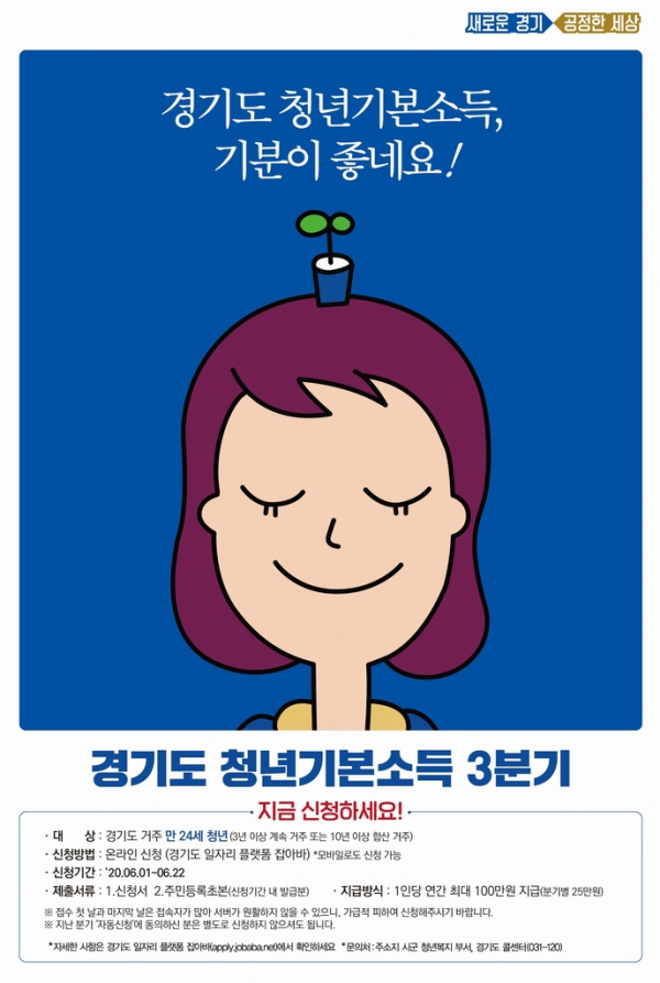 (사진제공=경기도청)