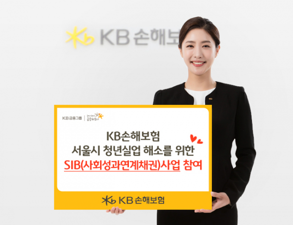 (사진제공=KB손해보험)