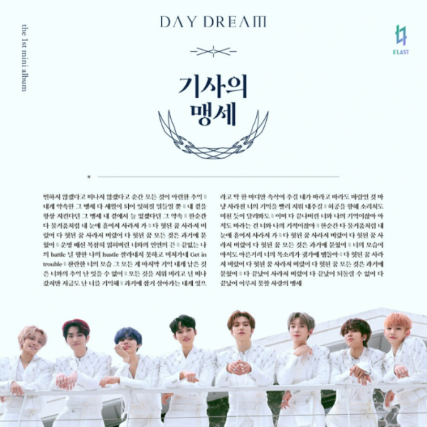 ▲엘라스트(사진제공=이엔터테인먼트)