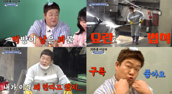 ▲유민상(사진제공='JOB룡 이십' 유튜브 영상 캡처)