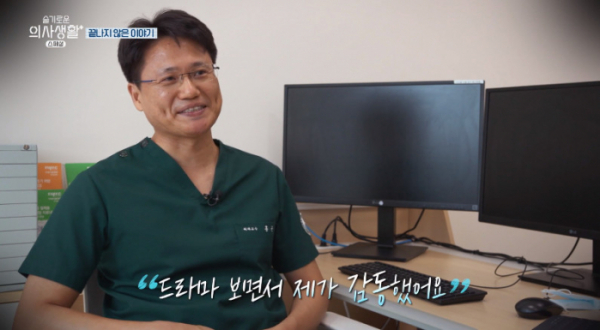▲홍근 교수(사진=tvN '슬기로운 의사생활 스페셜' 방송화면 캡처)