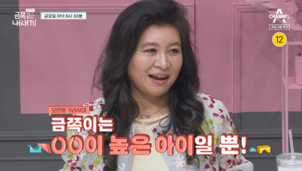 ▲‘금쪽같은 내새끼’ 오은영 박사(사진제공=채널A)