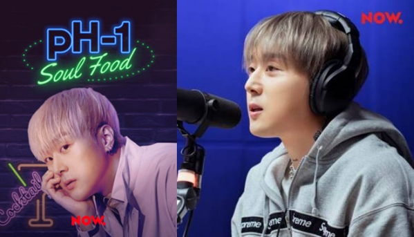 ▲‘소울푸드’ pH-1(사진제공=네이버 NOW.)