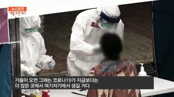 ▲'뉴스토리'(사진제공=SBS)