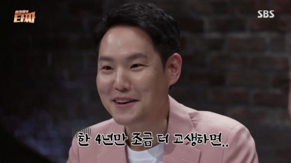 ▲김한규 변호사(사진=SBS '이철희의 타짜' 방송화면 캡처)