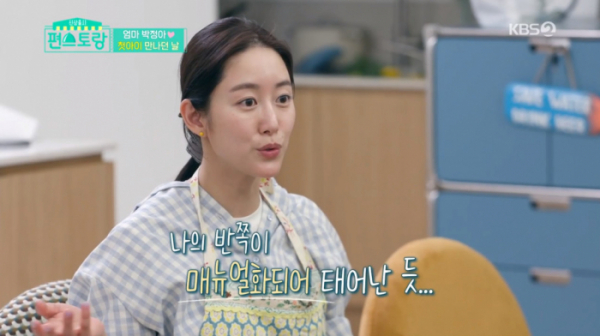 ▲'편스토랑' 전혜빈(사진제공=KBS2)