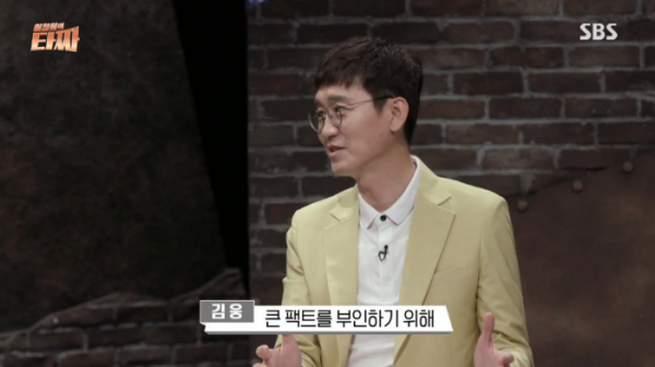 ▲김웅 미래통합당 국회의원(사진=SBS '이철희의 타짜' 방송화면 캡처)