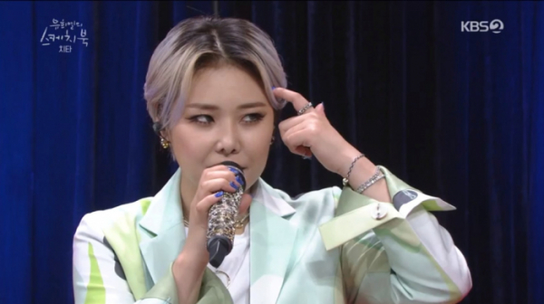 ▲'유스케' 치타(사진제공=KBS2)