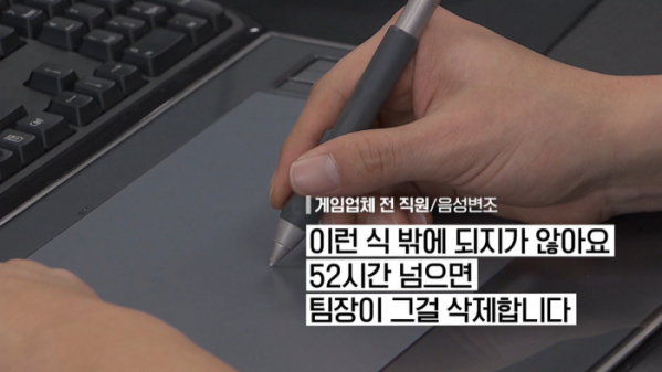 ▲'시사기획 창'(사진제공=KBS 1TV)