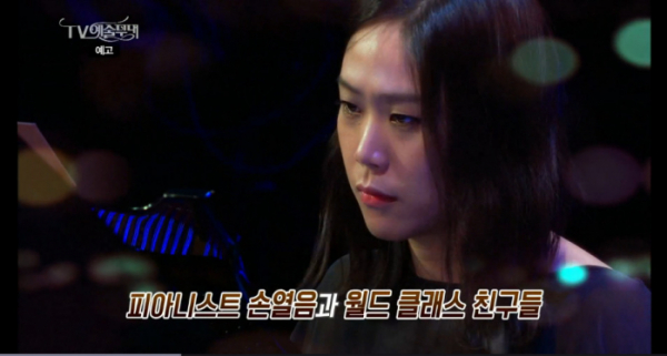 ▲'TV예술무대' (사진제공=KBS 2TV)