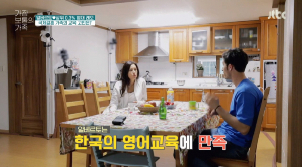 ▲'가장 보통의 가족' 알베르토 몬디, 에바 포피엘(사진제공=JTBC)