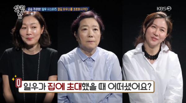 ▲'살림남2' 예희ㆍ방은희ㆍ양희경(사진제공=KBS2)