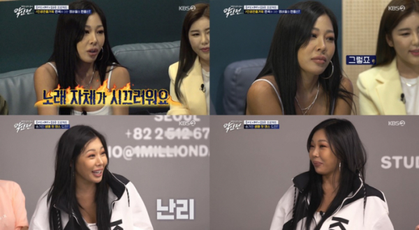 ▲제시(사진=KBS2 '악(樂)인전' 방송화면 캡처)