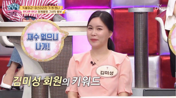 ▲'모란봉클럽' 김미성 회원(사진제공 = TV CHOSUN)