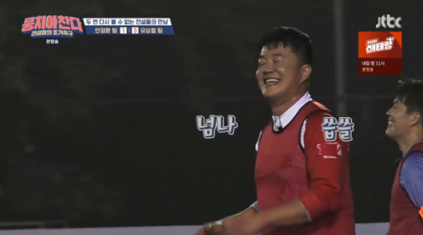 ▲축구선수 박재홍(사진=JTBC '뭉쳐야 찬다' 방송화면 캡처)