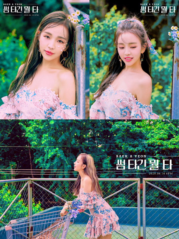 ▲백아연(사진제공=이든엔터테인먼트)