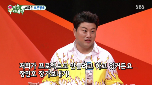 ▲'미우새' 김호중(사진제공=SBS)