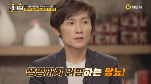 ▲'닥터셰프' 현정화(사진제공=MBN)