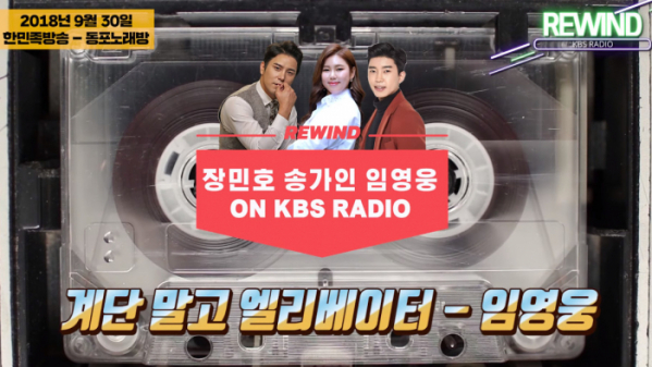 ▲임영웅·송가인·장민호(사진=유튜브 KBS KONG)