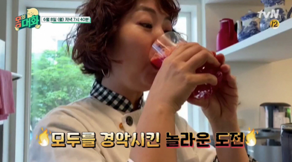 ▲'건강함의 시작, 몸의 대화' 홍신애(사진제공=tvN)