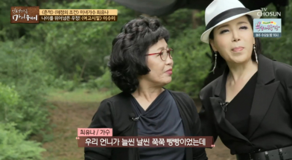 ▲이수미(왼쪽) 최유나(사진=TV조선 '인생다큐 마이웨이' 방송화면 캡처)