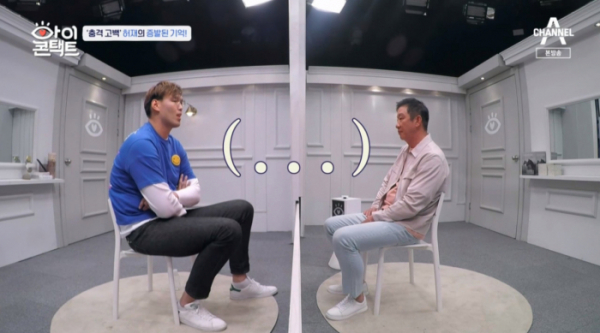 ▲'아이콘택트' 하승진, 허재(사진제공=채널A)