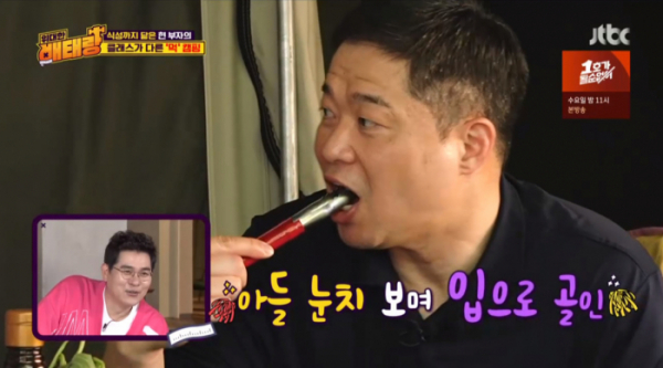 ▲'배태랑' 현주엽(사진제공=JTBC)