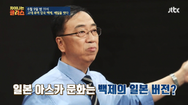 ▲‘차이나는 클라스’ (사진제공=JTBC)