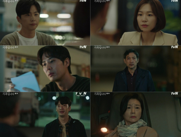 ▲‘아는 건 별로 없지만 가족입니다’(사진제공=tvN)