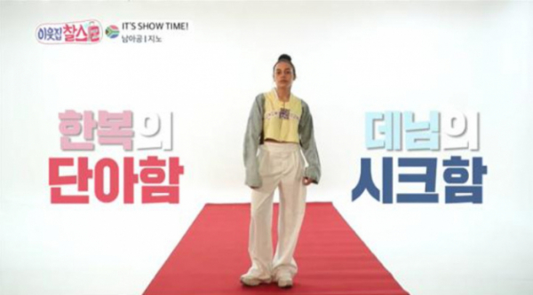 ▲'이웃집 찰스' 지노 슬라멧(사진제공=KBS 1TV)