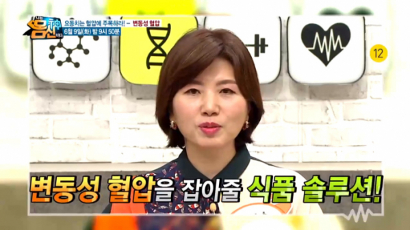 ▲'나는 몸신이다' (사진제공=채널A)