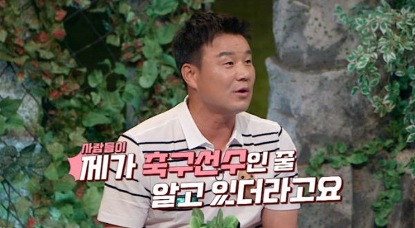 ▲‘신비한 동물 퀴즈’ 이형택(사진제공=MBN)