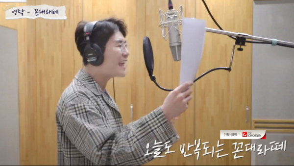▲영탁 '꼰대라떼'(사진제공 = TV CHOSUN)
