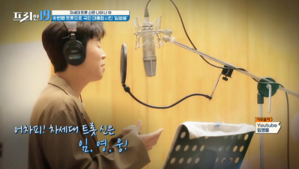 ▲'프리한19'(사진제공=XtvN)