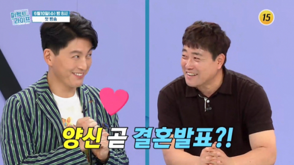 ▲'퍼펙트라이프' 양준혁(사진제공=TV조선)