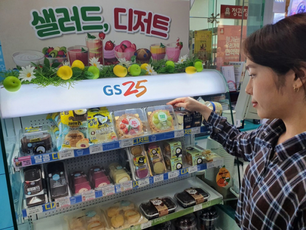 (사진제공=GS25)