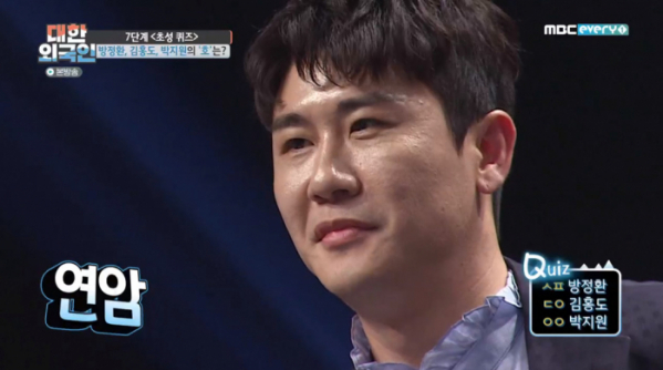 ▲'대한외국인' 영탁(사진제공=MBC에브리원)