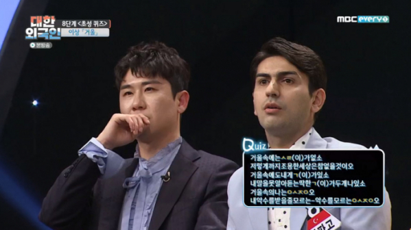 ▲이상 '거울'(사진=MBC에브리원 '대한외국인' 방송화면 캡처)