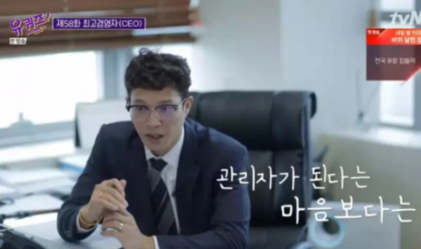 (출처=tvN '유퀴즈온더블럭' )