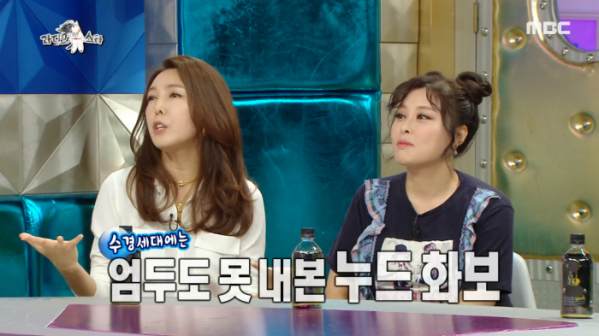 ▲전수경, 안영미 세미누드 화보 언급(사진=MBC '라디오스타' 방송화면 캡처)