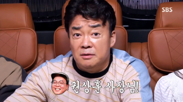 ▲'포방터 홍탁집' 권상훈 사장 이름 외친 백종원(사진=SBS '백종원의 골목식당' 방송화면 캡처)