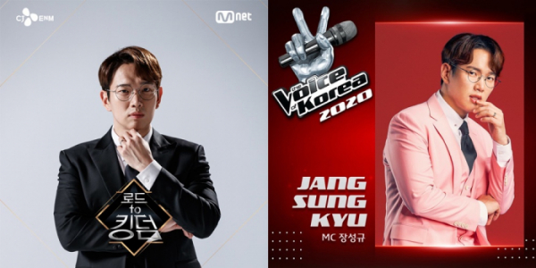 ▲장성규(사진제공=Mnet ‘로드 투 킹덤’, ‘보이스코리아2020’)