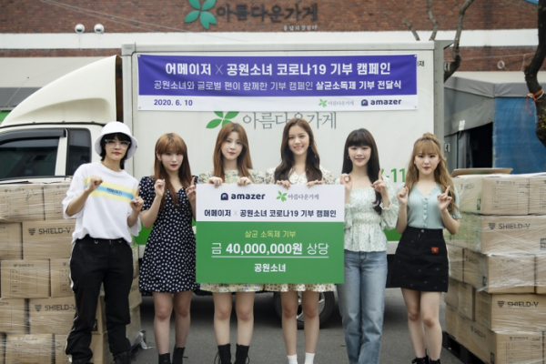 ▲공원소녀(사진제공=마일즈(MILES))