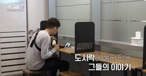 ▲'다큐 잇it' 도시락(사진제공=EBS1)