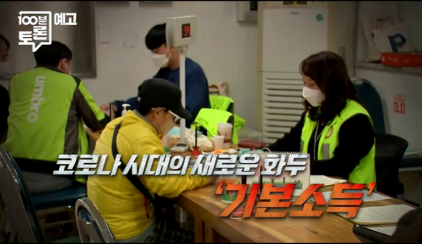 ▲‘100분토론’(사진제공=MBC)