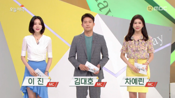 ▲MBC 생방송 오늘저녁(사진=방송화면 캡처)