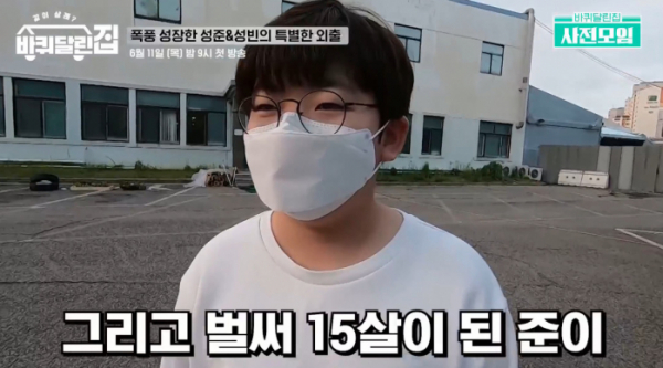 ▲성동일 아들 성준(사진=tvN '바퀴달린집' 방송화면 캡처)