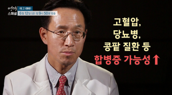 ▲'명의 스페셜' 통풍(사진제공=EBS1)