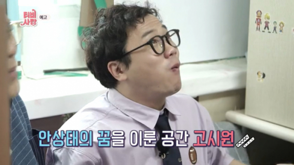 ▲'티비는 사랑을 싣고' 안상태(사진제공=KBS 1TV)